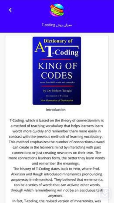 تصاویر T-Coding (آموزش زبان با متد دکتر محسن ترقی)