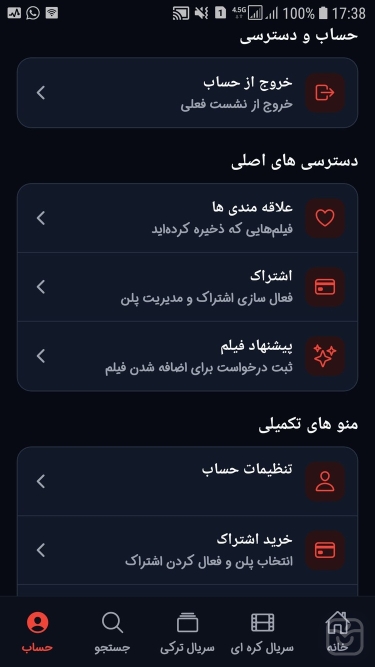 تصاویر فیلم بام