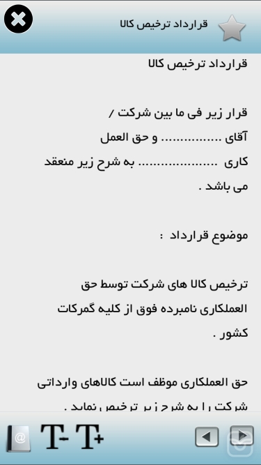تصاویر مرجع قراردادها