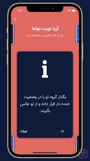تصاویر جرات حقیقت | Truth or Dare