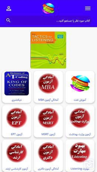 تصاویر T-Coding (آموزش زبان با متد دکتر محسن ترقی)