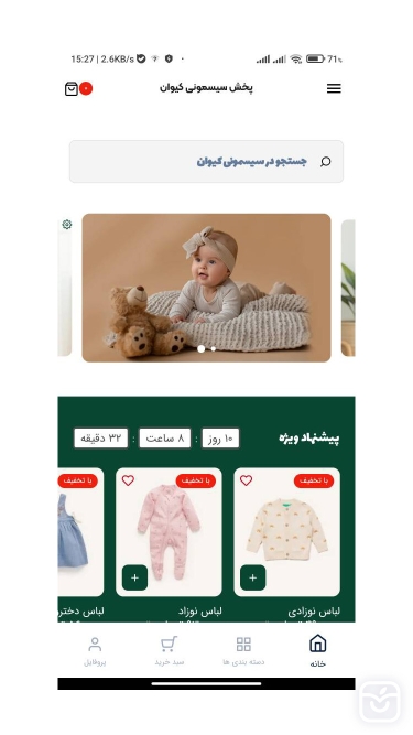 تصاویر سیسمونی کیوان