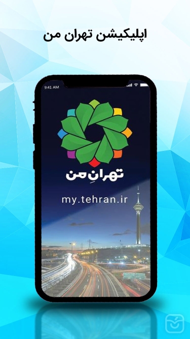 تصاویر تهران من | MyTehran