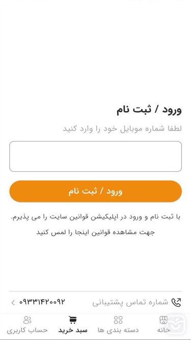 تصاویر هژیر شاپ