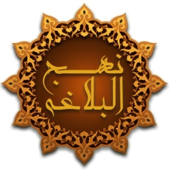 لوگو نهج البلاغه