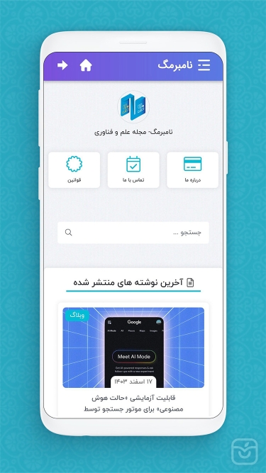 تصاویر ‏‏نامبرمگ | شماره مجازی