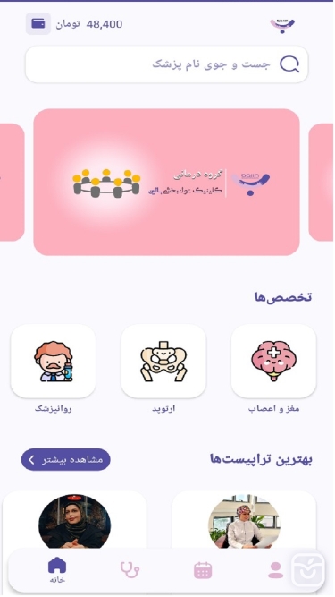 تصاویر بالین