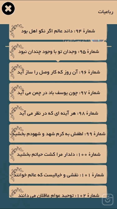تصاویر شاه نعمت الله ولي(ديوان کامل)