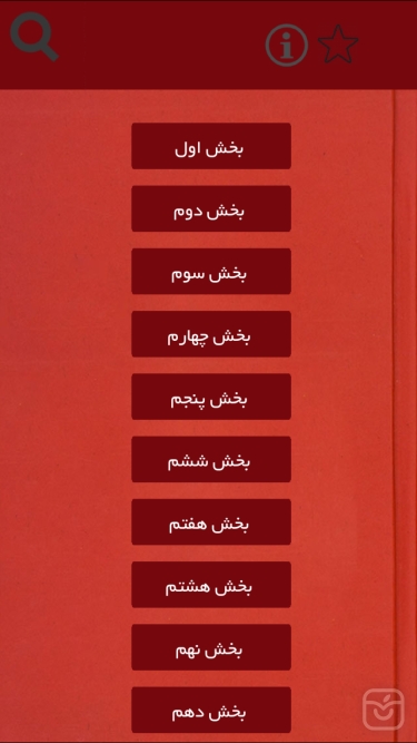 تصاویر رمان چشمهايش (صوتي)