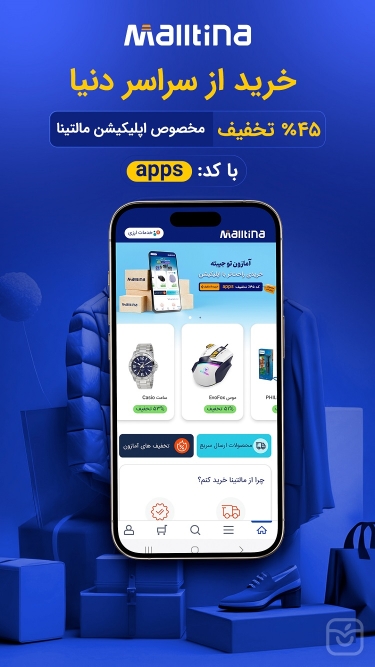 تصاویر Malltina | مالتینا