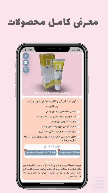 تصاویر تی پوست