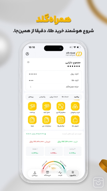 تصاویر همراه گلد | hamrahgold