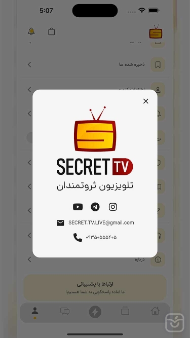 تصاویر سکرت تی وی