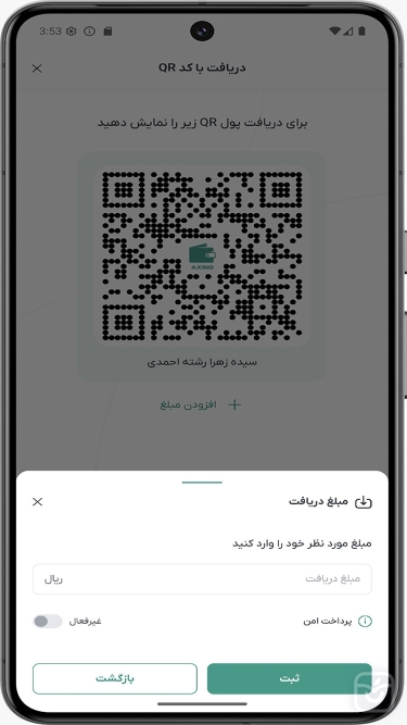 تصاویر کیف پول دیجیتال آکسینو بانک قرض الحسنه رسالت