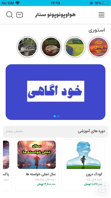 تصاویر هواوپونوپونوسنتر