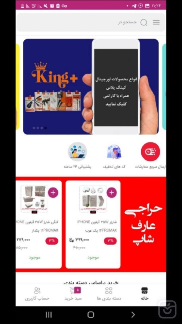تصاویر عارف موبایل شاپ