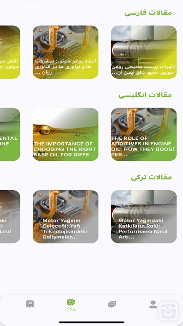 تصاویر Iran Oil Show