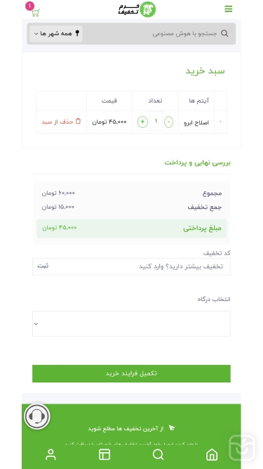 تصاویر خرم تخفیف