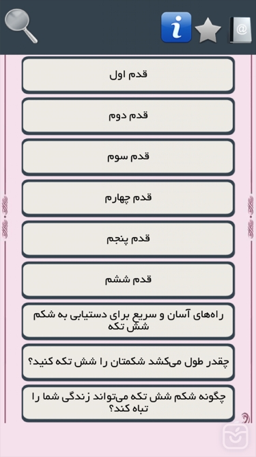 تصاویر شکم شش تکه