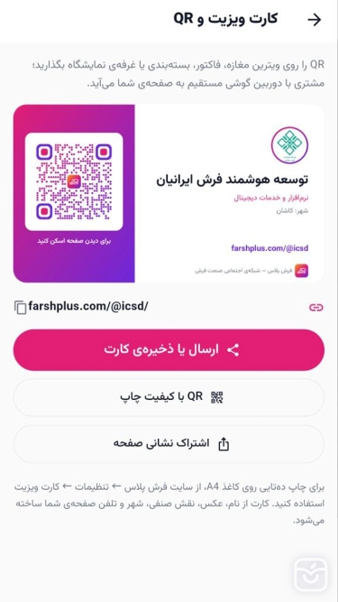 تصاویر فرش پلاس | شبکه اجتماعی صنعت فرش