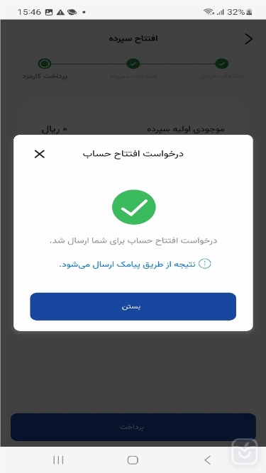 تصاویر همراه بانک سینا