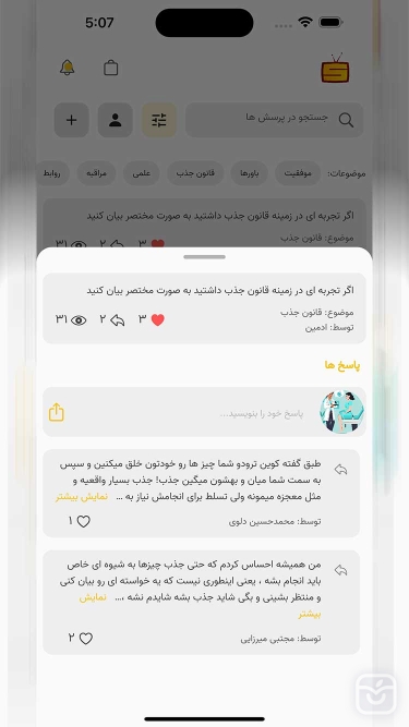 تصاویر سکرت تی وی