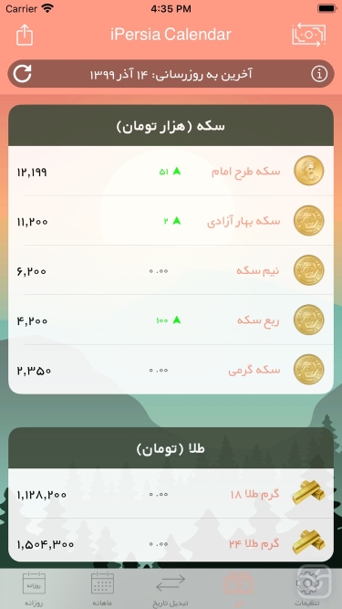 تصاویر iPersia Calendar Arz تقویم ارز