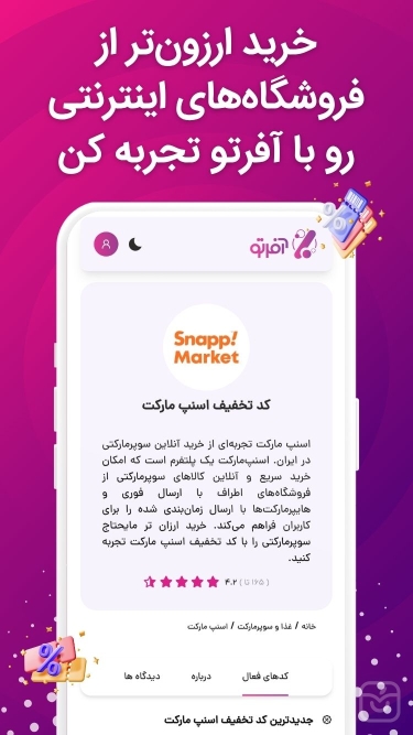 تصاویر آفرتو