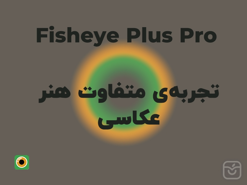 Fisheye Plus Pro