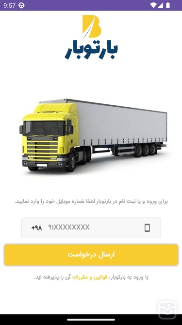 تصاویر Driver kimialogistic