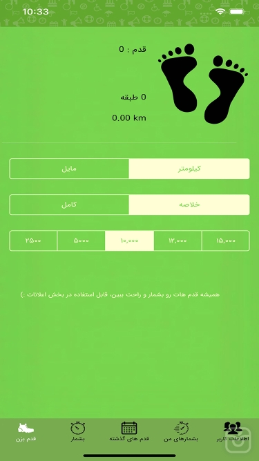 تصاویر قدم بزن | Take a walk