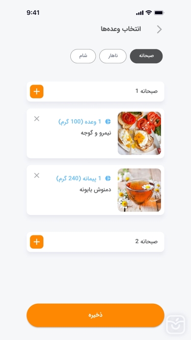 تصاویر کالریا: برنامه غذایی، کالری شماری، خرید آنلاین و راهنمای آشپزی