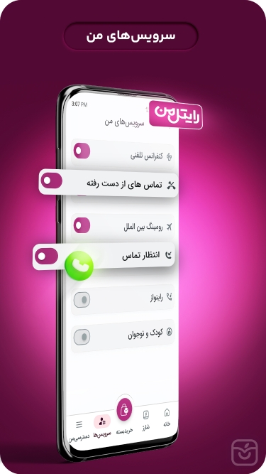 تصاویر رایتل من | MyRightel