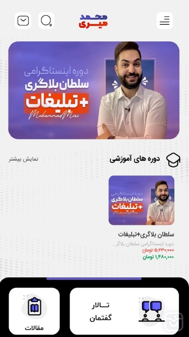 تصاویر AcademyMohamadMiri