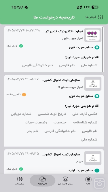 تصاویر سامانه هدا | Hoda