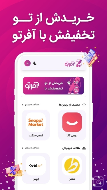 تصاویر آفرتو