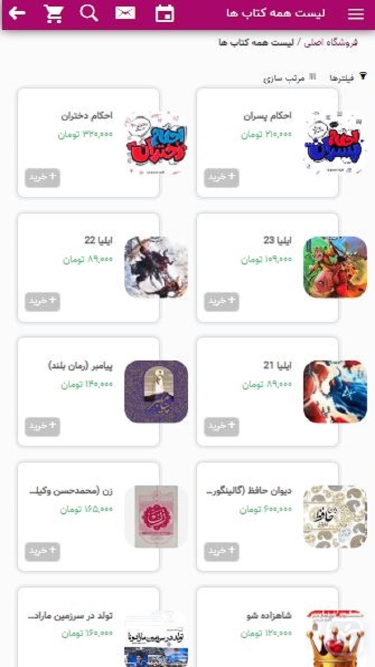 تصاویر salehbook