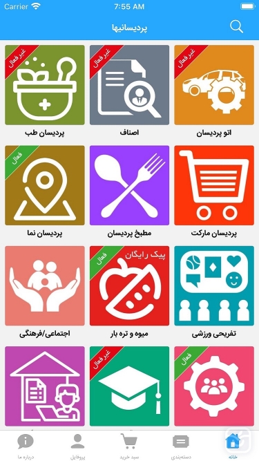 تصاویر پردیسانی ها