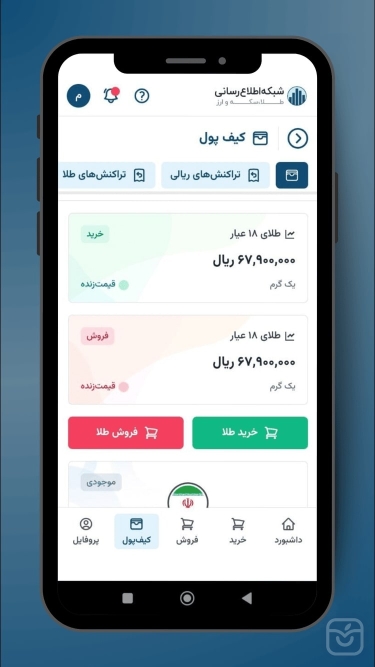 تصاویر TGJU | سامانه معاملات آنلاین طلا