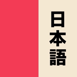 لوگو Learn Japanese Kanji: Benkyō ++