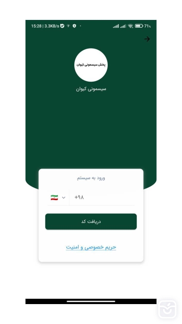 تصاویر سیسمونی کیوان