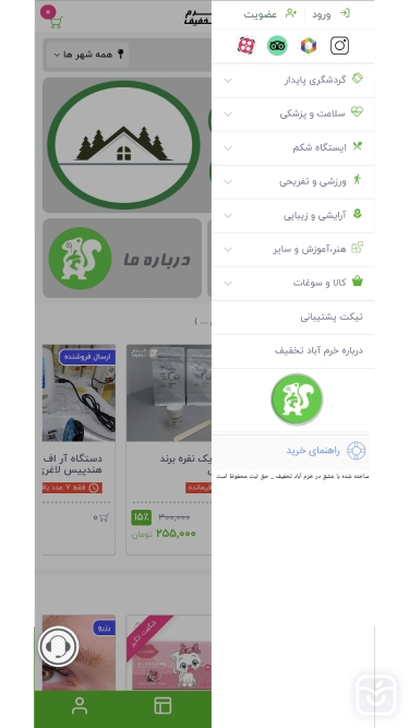 تصاویر خرم تخفیف