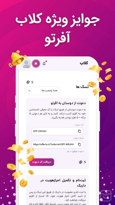 تصاویر آفرتو