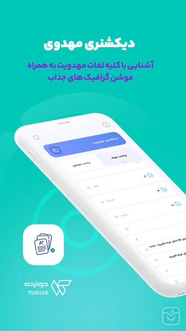 تصاویر دوازده