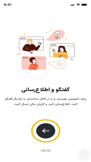 تصاویر برسام مدیریت شارژ ساختمان