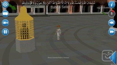 تصاویر 3D Hajj and Umrah Guide ++