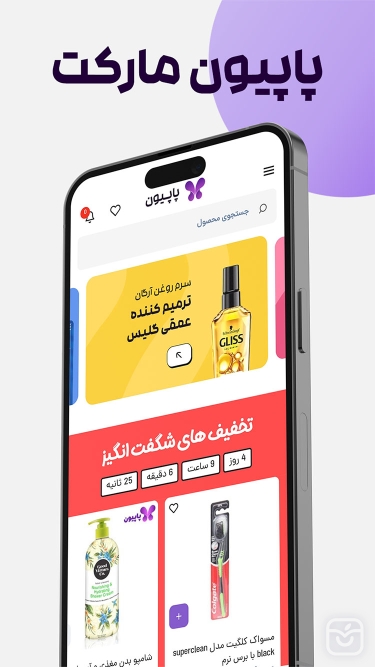 تصاویر پاپیون مارکت