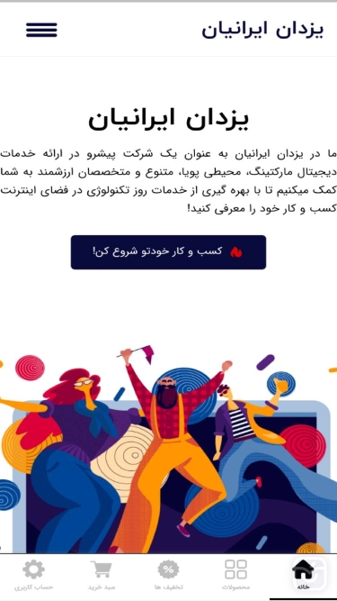 تصاویر یزدان ایرانیان
