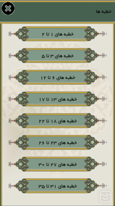 تصاویر نهج البلاغه