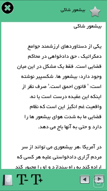 تصاویر بیشعوری